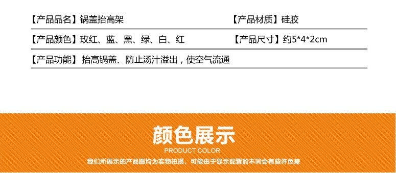 硅膠鍋蓋防溢器,硅膠手機支架,硅膠筷子架,硅膠防溢器