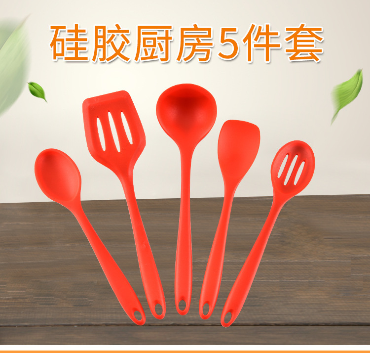 硅膠廚房工具5件套,硅膠廚房工具五件套